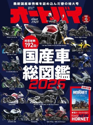 オートバイ - Wisconsin Public Library Consortium - OverDrive